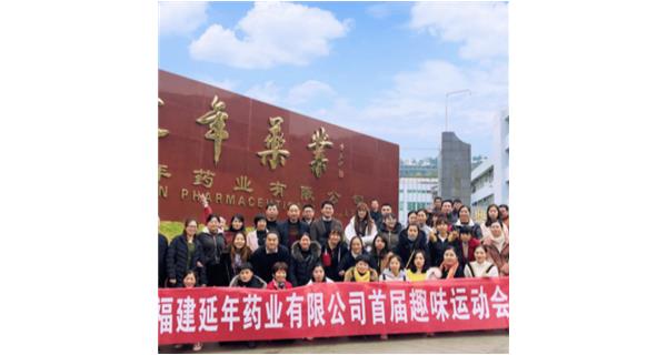长沙燕翔生活方式品牌有限公司首届职工趣味运动会